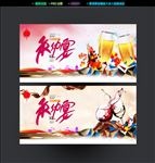 庆功宴