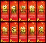 法治文化宣传