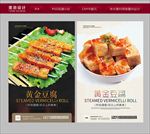 黄金豆腐