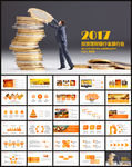金融工作总结汇报ppt