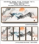 水墨画 六联画