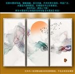 水墨画  三联画