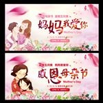 母亲节