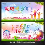 六一儿童节