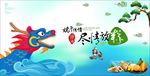 端午节海报展板背景