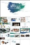 青春纪念册同学毕业录PPT模板