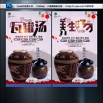 瓦罐汤