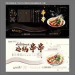 串串香