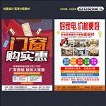 门窗