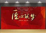 匠心