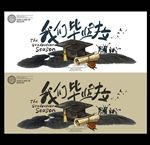 毕业海报