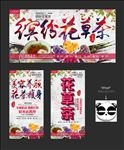 花草茶