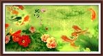 荷花鱼