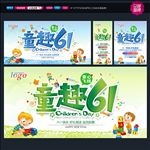 六一海报