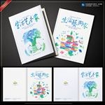 高端设计书籍画册封面设计