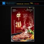 牛排