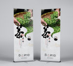 茶文化易拉宝展架设计