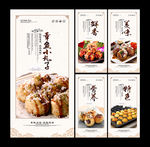 章鱼小丸子