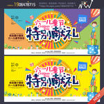 六一儿童节