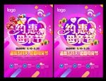 母亲节
