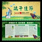 端午节