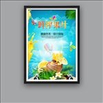 夏日果汁