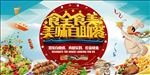 食全食美