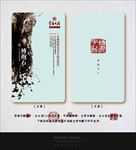 新中式名称