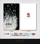 新中式名片