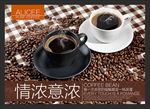 咖啡豆 咖啡杯