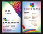 印刷、涂料名片