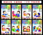 校园文化