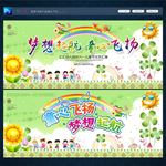六一儿童节文艺汇演