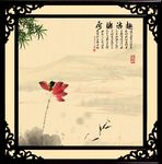 水墨荷花