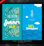 夏天