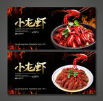 小龙虾