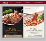 烤兔肉