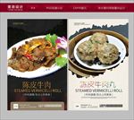 陈皮牛肉