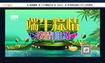 端午