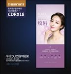 紫色韩式半永久纹绣纹唇X展架