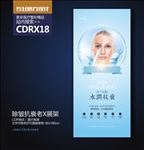 蓝色瑞士水润抗衰年轻化海报