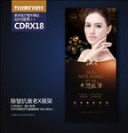 瑞士抗衰老面部年轻化海报