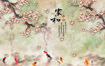 家和富贵玉兰花九鱼电视背景墙