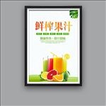 果汁