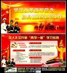 武装部