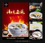 清炖鱼头
