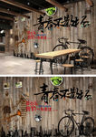 青春不散场复古背景墙
