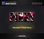 PSD字体特效红光大理石云样式