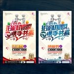招商加盟