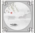 水墨山水画